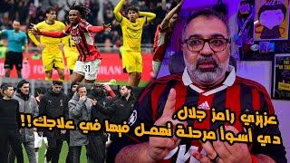 الرسالة الرامزية # 1: فرق المركز السابع يجب أن تعامل على هذا الأساس 🔴⚫  | كلام قهاوي