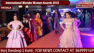 Amritsar Bulletin ||Elite Club ||International Wonder Women Awards 2018 ||Patiala