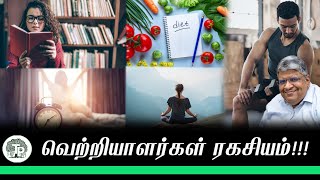 இதை செய்தால் வெற்றி நிச்சயம்!!! உங்கள் நாள் எப்படி இருக்கும்? |Anand srinivasan|