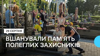 У День пам'яті захисників України мітинг-реквієм провели у Житомирі