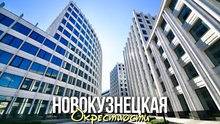 Стрим-прогулка по Москве в окрестностях Новокузнецкой