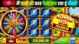 Teen Patti Master || Explorer Slots Game Play💥 Super Win 12500😱🤑#teenpatti