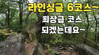 라인코스중 6코스가 최상급 코스 되겠는데요~(#라인싱글6#라인emtb클럽)