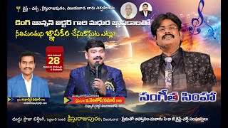 🔴#live || King Johnson Victor || Vijayawada ||  DR.SANTHOSH KUMAR GARU || BIBLE MESSAGES