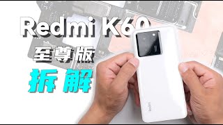 拆解Redmi K60 至尊版-看看IP68防水做的如何