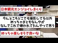 【朗報】バウアーさん、完全に馴染むｗｗｗｗ【なんj反応】【プロ野球反応集】【2chスレ】【5chスレ】