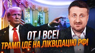 💥ТРАМП: я знищу росію економічно, якщо путін не сяде за стіл перемовин! Нова заява! / ЗАГОРОДНІЙ