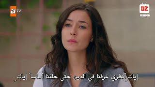 مسلسل الشركة الحلقة 1 كاملة مترجمة للعربية Full HD