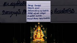 Happy Vinayakar Charthuthi | ஒன்பது கோளும் | Pillaiyarpati | #trending #shortsfeed #viral #vinayagar