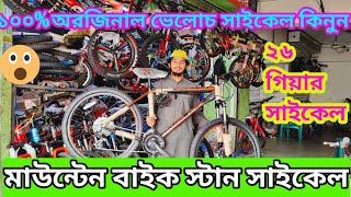 Giyar cycle price in Bangladesh Veloce cycle price in Bangladesh cycle price in Bangladesh 2025