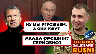 ⚡️«ПОЧЕМУ БУДАНОВ РЖЕТ НАД ОРЄШНИКОМ?» - Соловйов ЗАСМУТИВСЯ що ми не злякались - хіт-парад 119