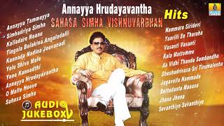 Annayya Hrudayavantha Sahasa Simha Vishnuvardhan Hits | Dr. Vishnuvardhan Best Kannada Songs