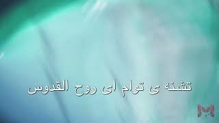 Beloved of God     (Mahbube Khuda, محبوب خدا). Dari. Persian, Tajik, worship song