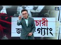 jayanta singh ariadaha বিহার থেকে বঙ্গে এসে ক্যাটারিংয়ের ব্যবসা তারপর তোলাবাজি―রাহুলকে চিনে নিন