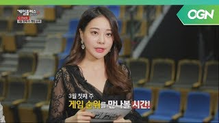 [18.03.02] 게임플러스 2018 7회 1부 - Gameplus 2018 Ep.7