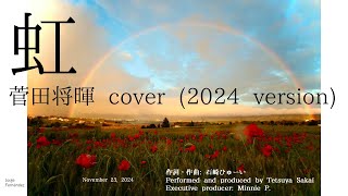 Tetsuya Sakai - 虹 (菅田将暉 cover 2024 version)