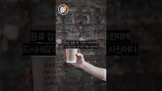 “스벅 컵홀더에 ‘턱별히 트란테’…직원이 외모 조롱”