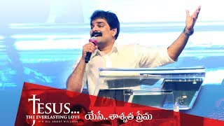 యేసు దేవుడే నా కొండ! Yesu Devude Naa Kondaa Jesus The Everlasting Love Album by Bro Anil Kumar