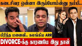 AR Rahman Emotional Speech On Divorcing Wife Saira Banu 😭 Separation Reason Revealed | Latest News