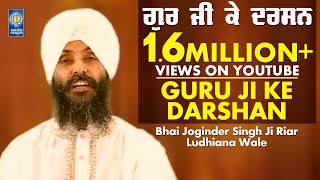 Guru Ji Ke Darshan | Bhai Joginder Singh Ji Riar Ludhiana | Amritt Saagar | Gurbani Shabad Kirtan