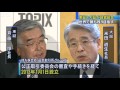 東証と大証が経営統合　世界で勝ち残り目指す（11 11 22）