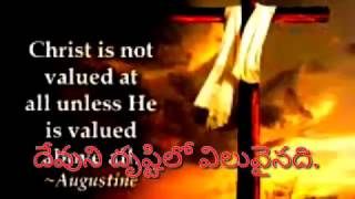 దేవుని దృష్టిలో విలువైనది ఏది? ||Jesus Valued All PEOPLE|| Telugu christian Messages