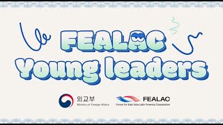 [FEALAC Young Leaders] FEALAC 국민대표단 역량 강화 및 국제교류 워크숍!