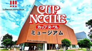 【国内で海外旅行】カップヌードルミュージアムで東南アジアの屋台村を体験 / CupNoodles Museum (Eng Sub)