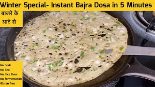 Crispy Bajra Dosa in 5 Minutes | Instant Millet dosa recipe | Gluten Free No Rice Dosa Recipe