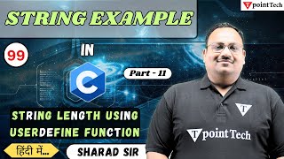 String Example in C Part- 11 | String Length using User Define Function in C Language | Tpoint Tech