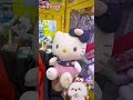 可愛的hello kitty 樂華夜市夾娃娃