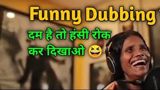 Ranu Mondal Funny dubbing video😂#msdubbing channel