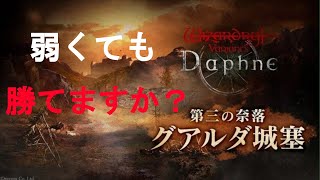 Wizardry Variants Daphne シリーズ人生初プレイ 47日目 魔の7区