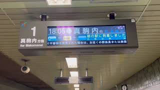 札幌市営地下鉄(南北線)すすきの駅・中島公園駅！(新電光掲示板)