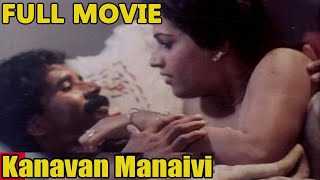 Kanavan Manaivi | Tamil Romantic Full Movie | Uma Maheswari | Rekha | Sowmya | Latha
