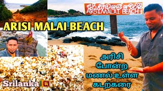 Rice Beach | இலங்கையில் இப்படி ஒரு கடற்கரையா😲 | ArisiMalai Beach| Srilanka 🇱🇰 | Travel Vlog