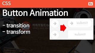 CSS3 - 73 [ 버튼 애니메이션 ] Button Animation, 마우스를 올리면 아이콘과 글씨가 나타나는 애니메이션