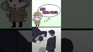 【1分ミステリー】褒められた後に◯んだ男  #shorts