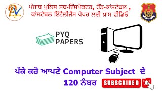 PYQ Class14-TCS ਵਲੋਂ 2021 ਵਿਚ ਲਏ ਗਏ ਪੰਜਾਬ ਪੁਲਿਸ ਸਬ-ਇੰਸਪੈਕਟਰ ਪੇਪਰਾਂ ਦੇ ਪ੍ਰਸ਼ਨ  ਲਈ ਵੀਡਿਓ ਦੇਖੋ(Part-3)