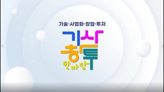 AI기반 휴먼리소스 DX디지털 트렌스포메이션동기화 기술