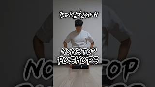 《조디삼천세개》one set pushups ! #푸쉬업 #pushups #팔굽혀펴기