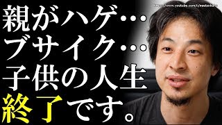 【ひろゆき】夫婦別姓？苗字なんてどうでもいいだろ…⇒容姿、能力…名字より大切な受け継がれるもので人生決まると話題に