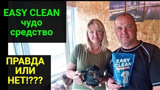 Проводим эксперименты с кислородным пятновыводителем Easy Clean.