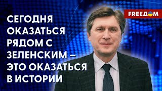 Формула мира президента Зеленского. Международный трибунал над Путиным. Прогноз Фесенко