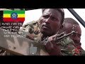 የአፍሪካ 10 የጦር ሃያላን አገራት top 10 strongest militaries in africa 2020