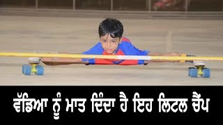 ਦੇਖੋ,ਪੰਜ ਸਾਲਾ ਇਸ ਬੱਚੇ ਨੇ ਕਿਵੇਂ ਲੋਕਾਂ ਨੂੰ ਕੀਤਾ ਸੋਚਣ 'ਤੇ ਮਜ਼ਬੂਰ