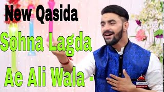 Qasida - Sohna Lagda Ae Ali Wala - Syed Ali Mujtaba Kazmi & Syed Ali Murtaza Kazmi - 2018