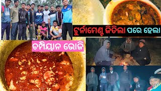 ଟୋର୍ନାମେଣ୍ଟ ଜିତିଲା ପରେ ହେଲା ଚମ୍ପିୟାନ ଭୋଜି || Tournament Win Village Feast