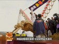 日本御柱祭七年一度 运木祀典惊心动魄 20160531