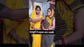 माँ बाप का दुःख देख लड़का बना लड़की 😭 #kinnar #ladka #ladki #reels #transgender #viral #salonirani